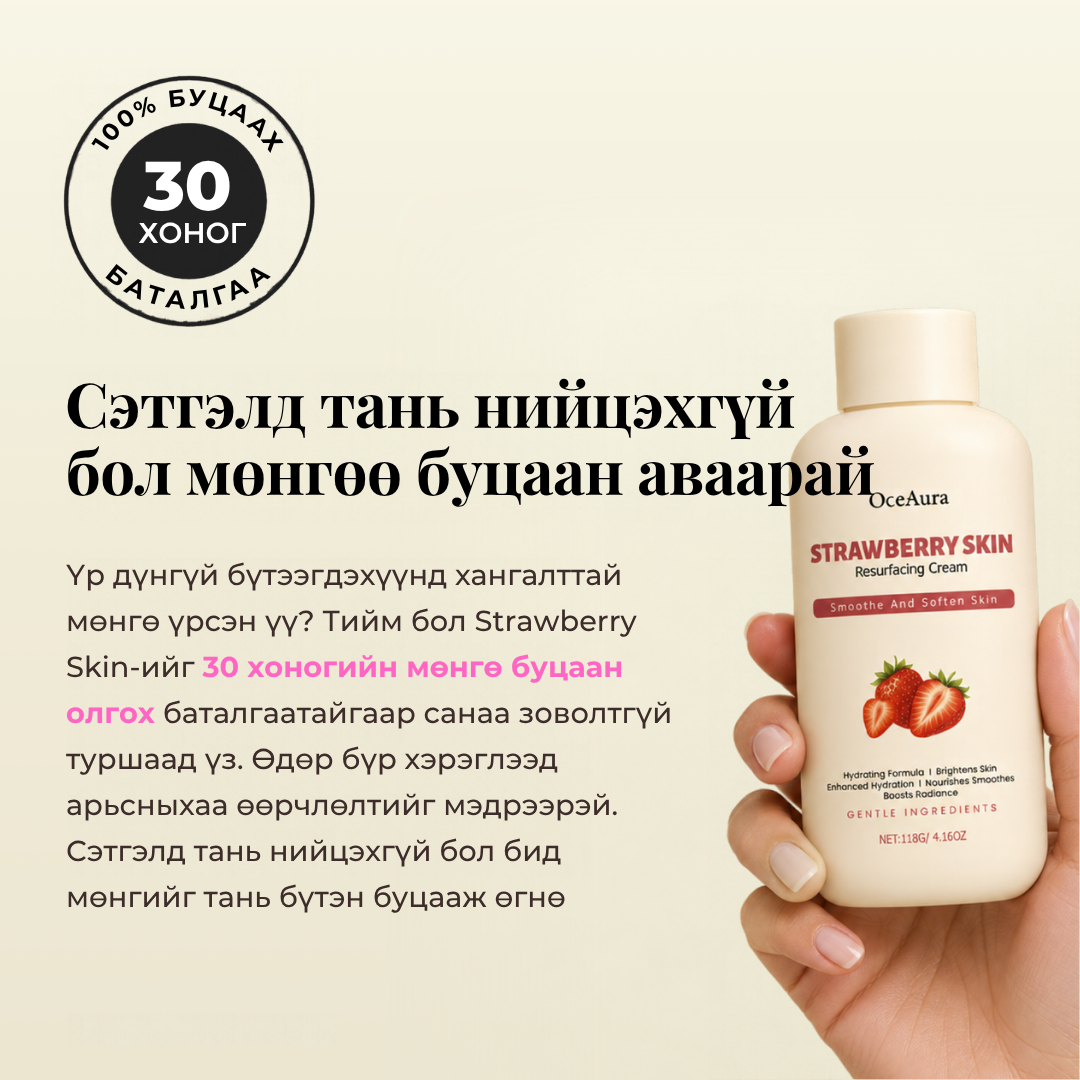 Барзгар, барзайсан арьсыг торгомсог зөөлөн болгох тос