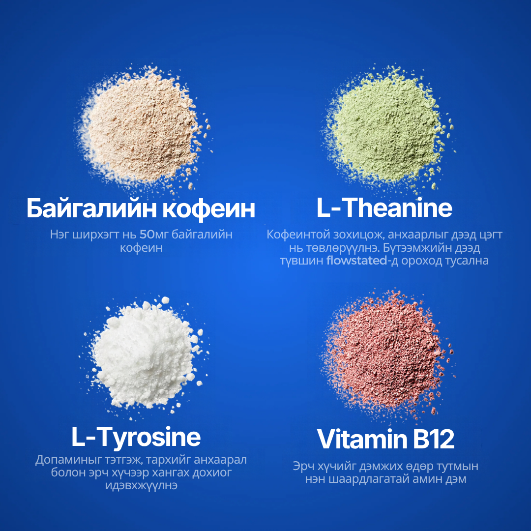 кофеноос илүү анхаарлыг төвлөрүүлнэ