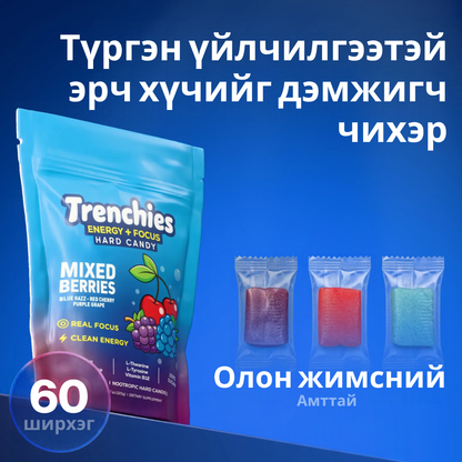 кофеноос илүү анхаарлыг төвлөрүүлнэ