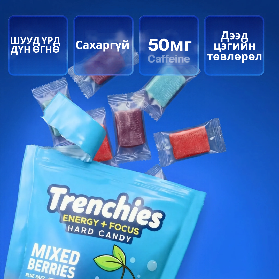 кофеноос илүү анхаарлыг төвлөрүүлнэ