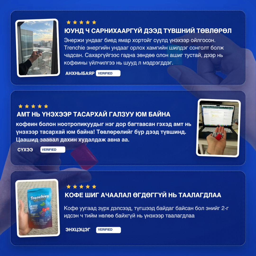 кофеноос илүү анхаарлыг төвлөрүүлнэ