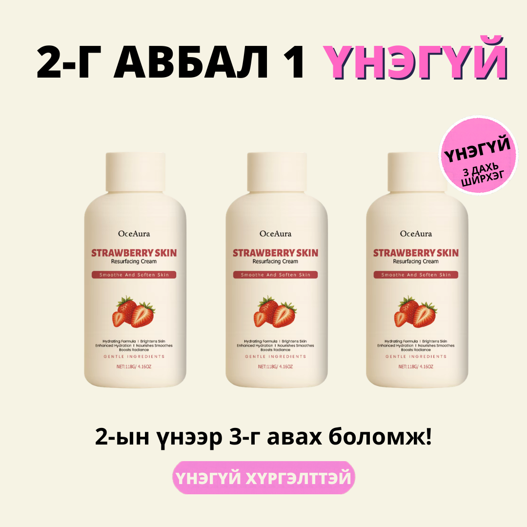 Барзгар, барзайсан арьсыг торгомсог зөөлөн болгох тос