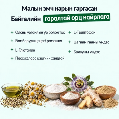 NutriPaw тайвшруулах амттан