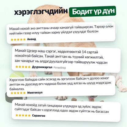NutriPaw тайвшруулах амттан