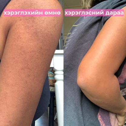 Барзгар, барзайсан арьсыг торгомсог зөөлөн болгох тос